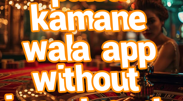 paisa kamane wala app without investment Screenshots